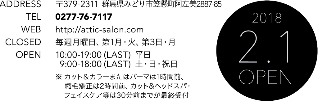 住所：379-2311群馬県みどり市笠懸町阿左美2887-85 電話番号：0277-76-7117